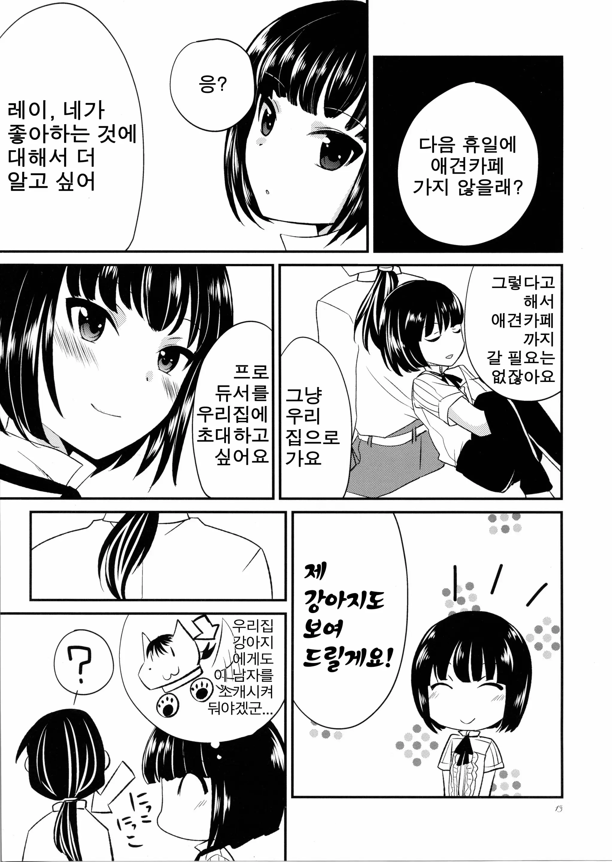 웹툰 이미지 11