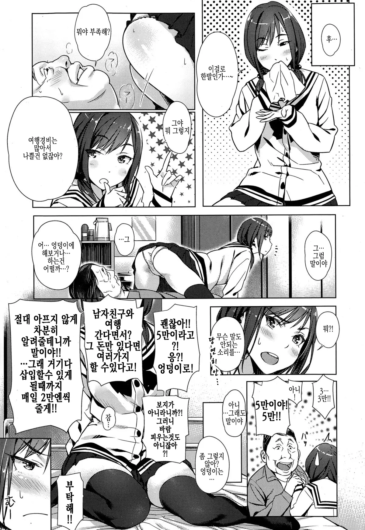 웹툰 이미지 9