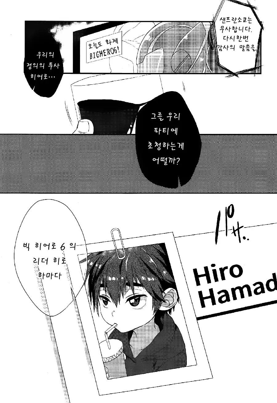 웹툰 이미지 1
