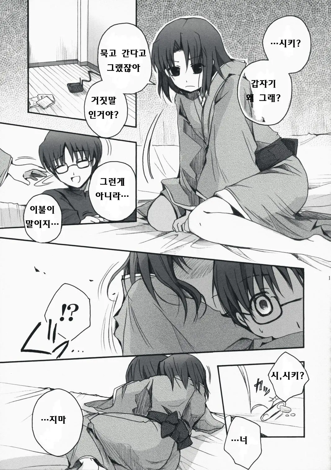 웹툰 이미지 16