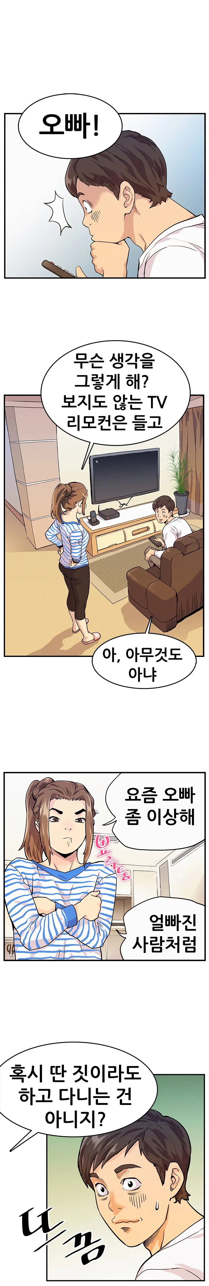 웹툰 이미지 92