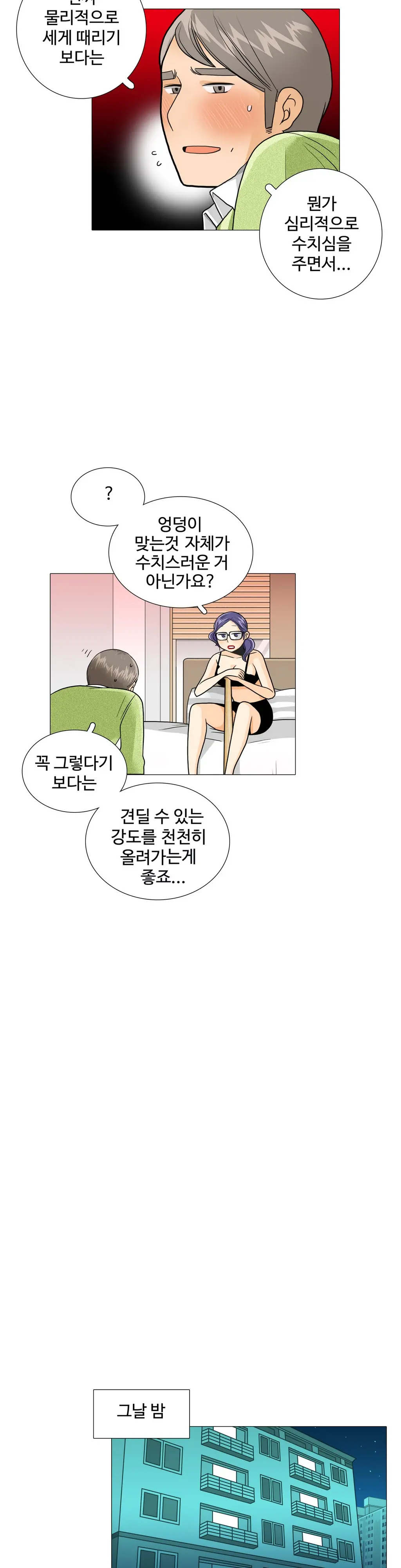 웹툰 이미지 412