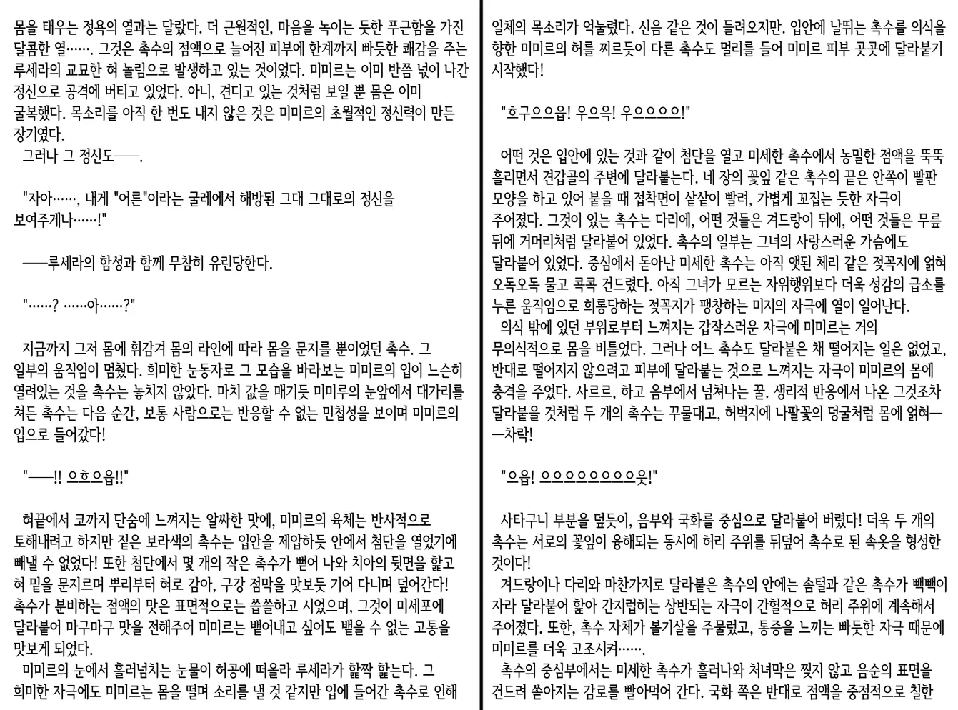 웹툰 이미지 77