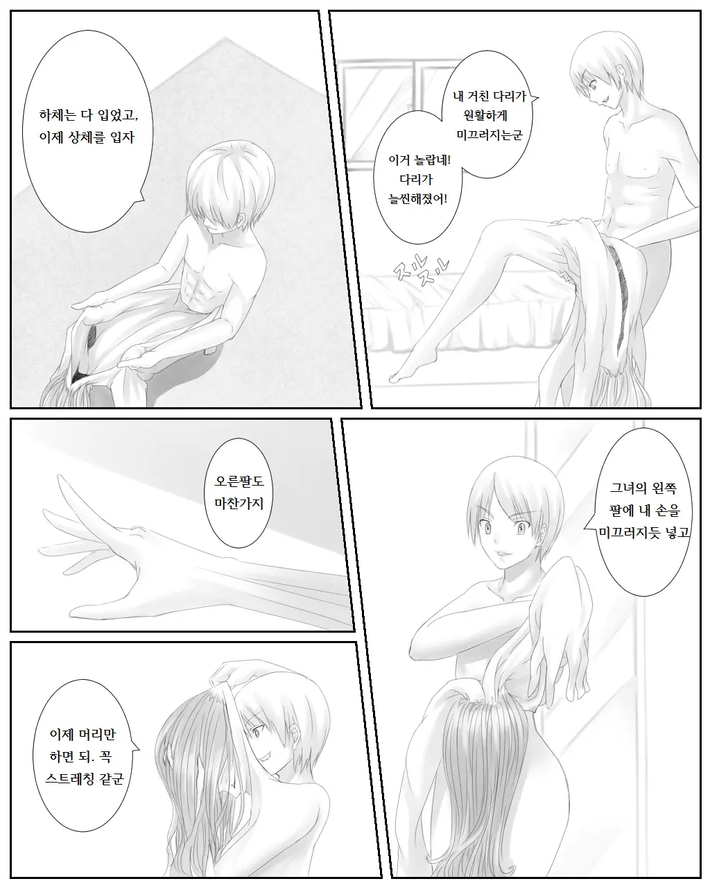 웹툰 이미지 3