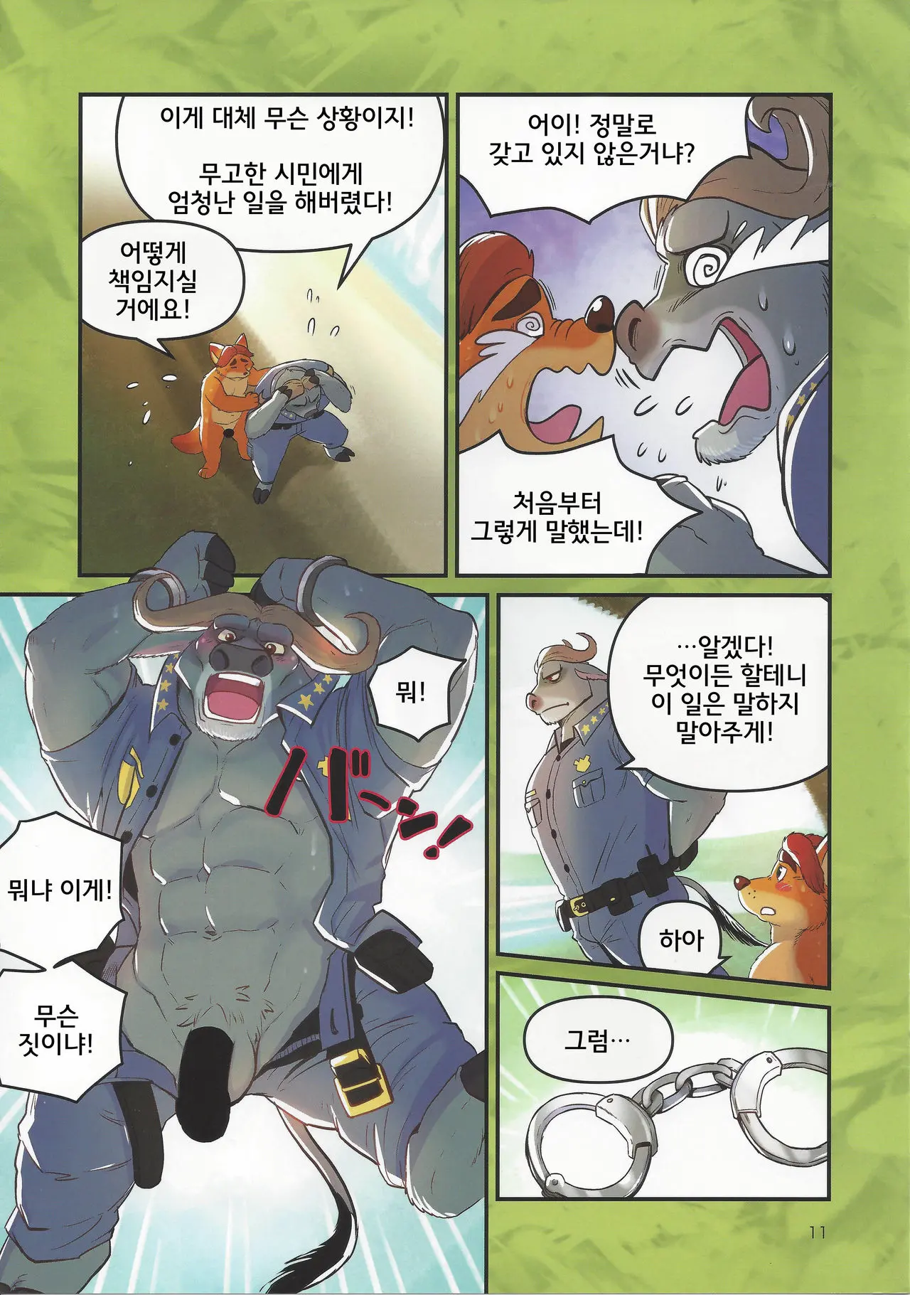 웹툰 이미지 9