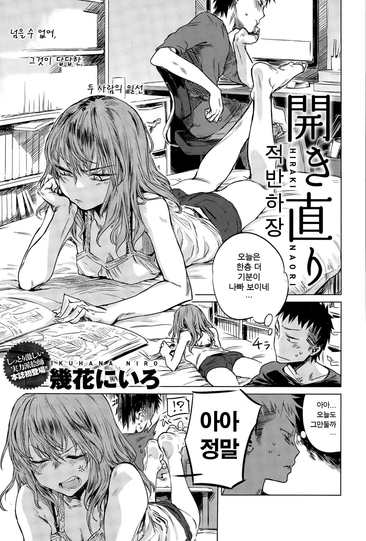 웹툰 이미지 1