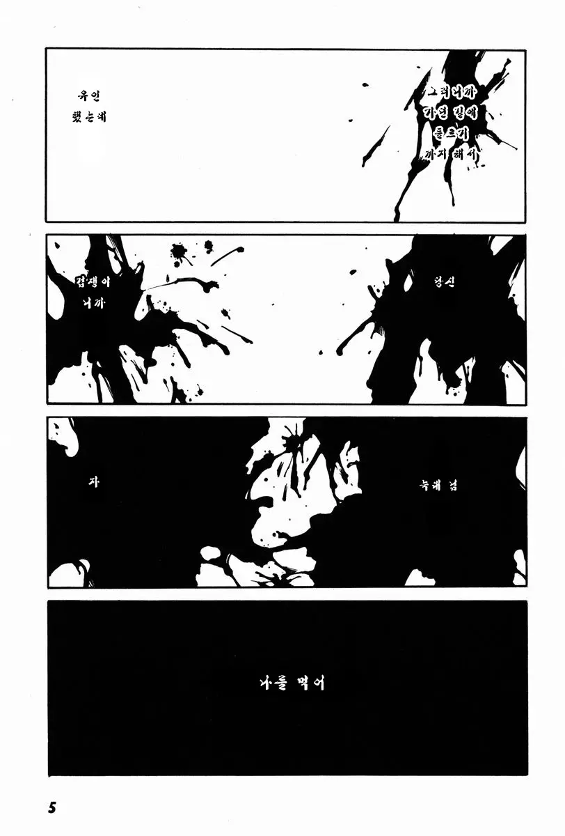 웹툰 이미지 10