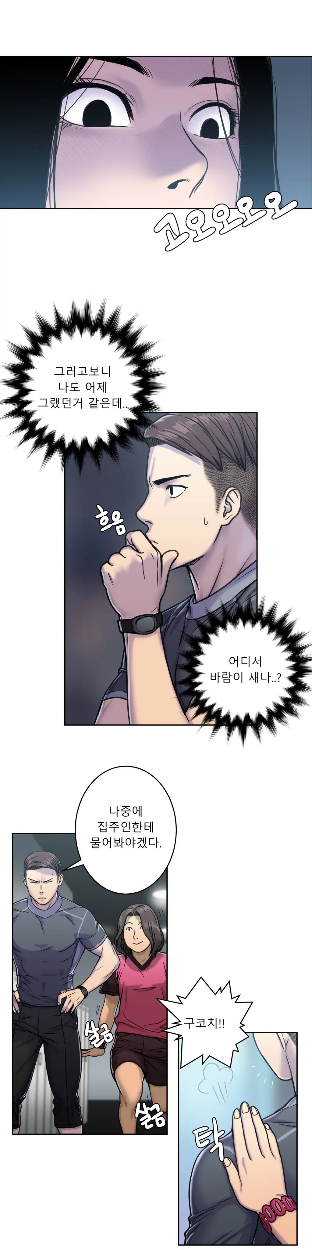 웹툰 이미지 117