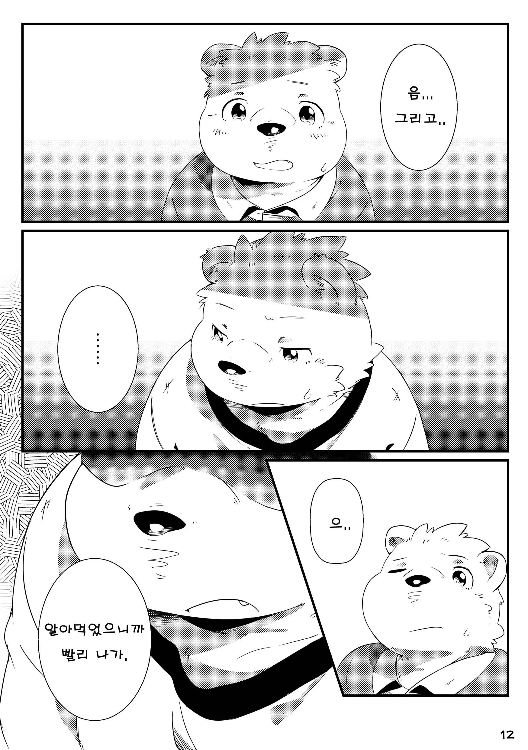 웹툰 이미지 12