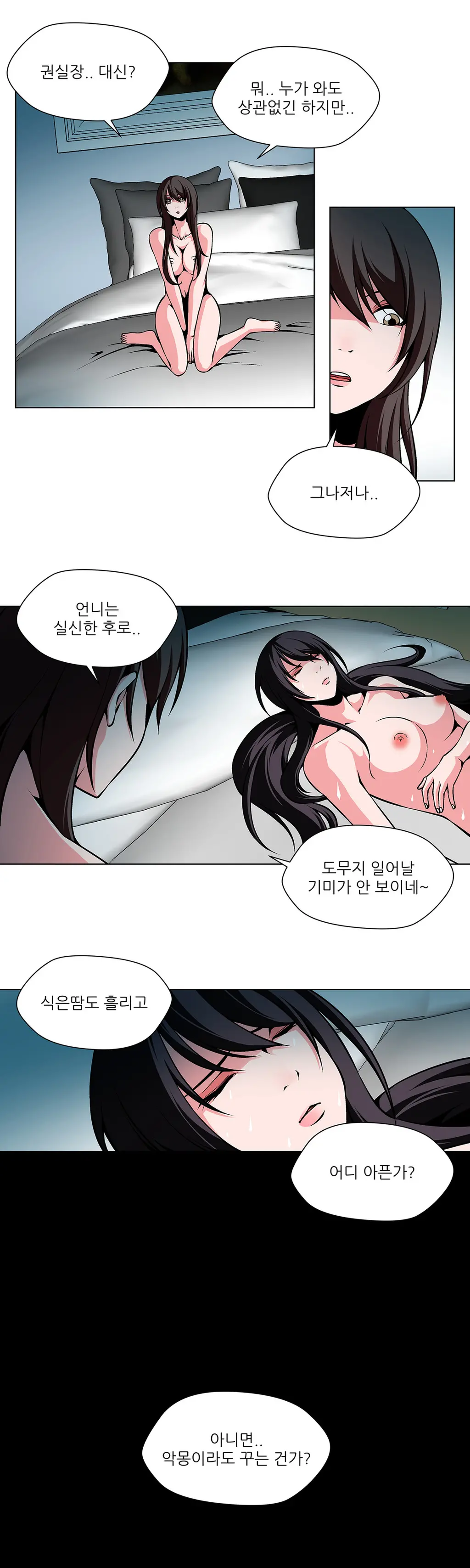 웹툰 이미지 353