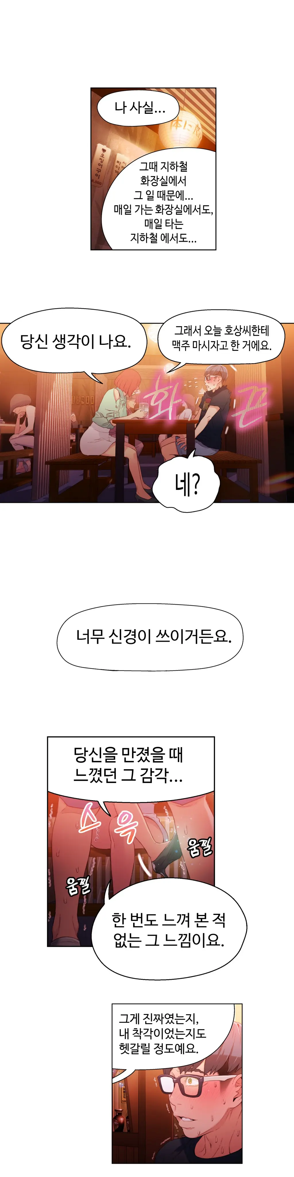 웹툰 이미지 5