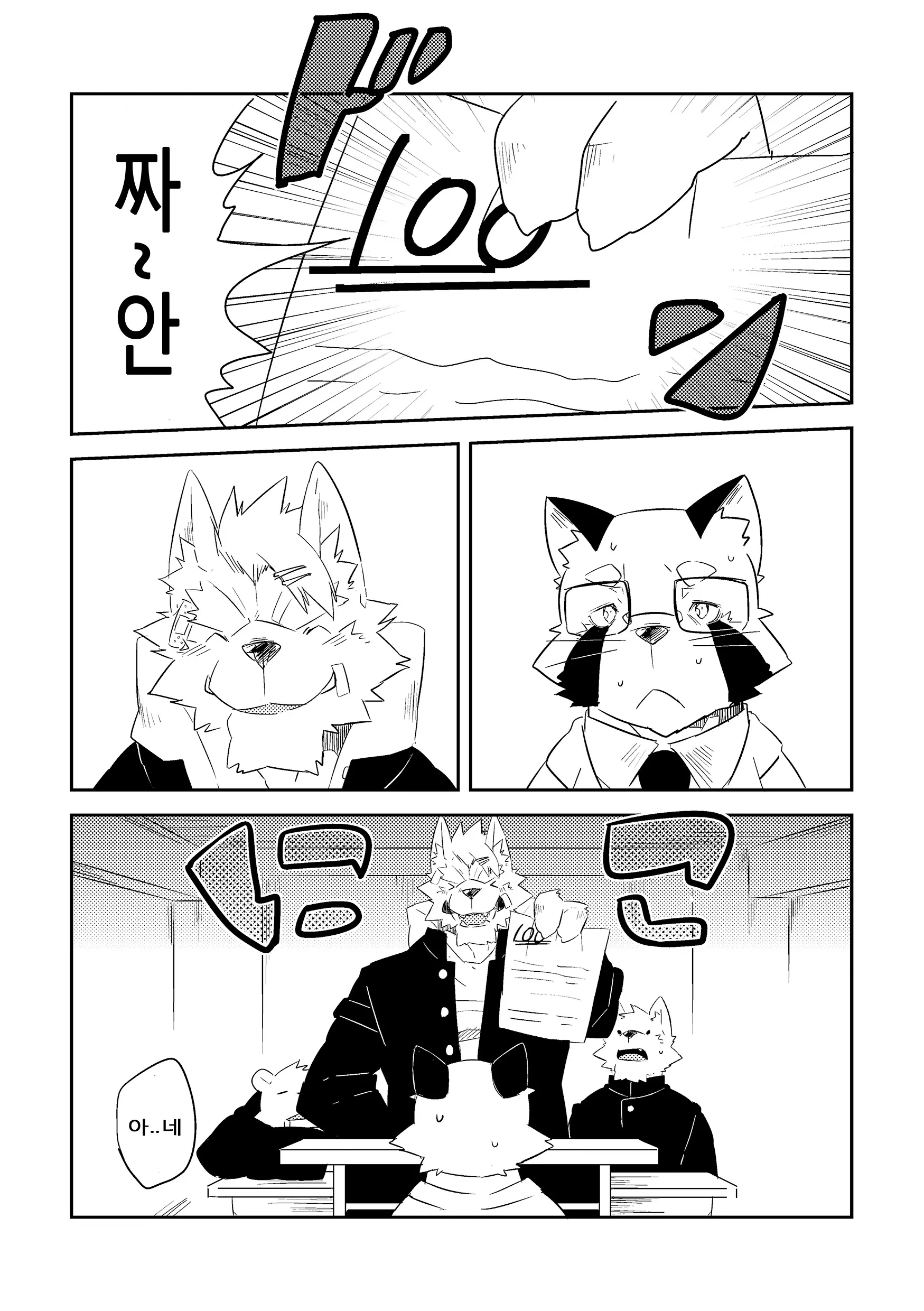 웹툰 이미지 1