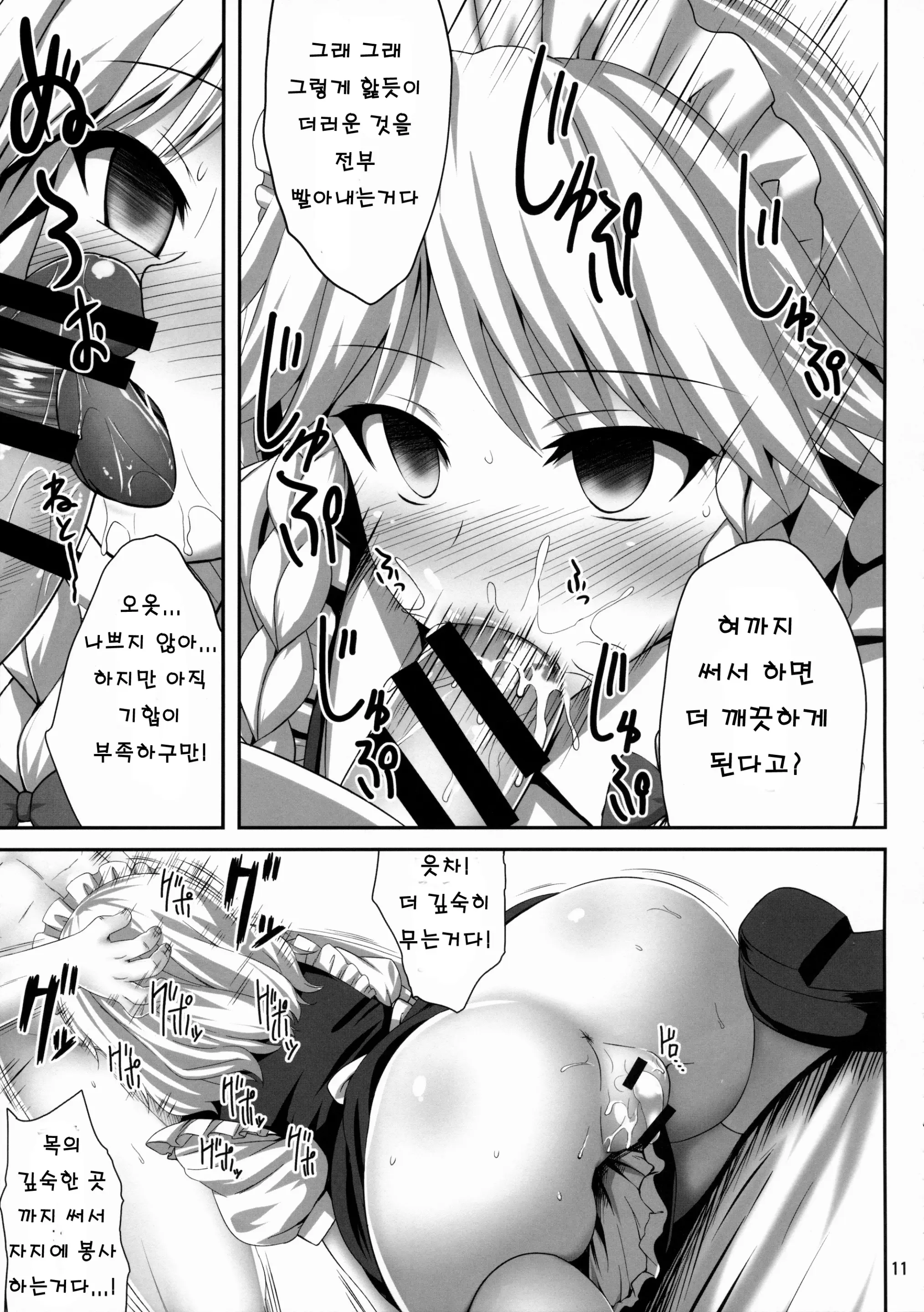 웹툰 이미지 9