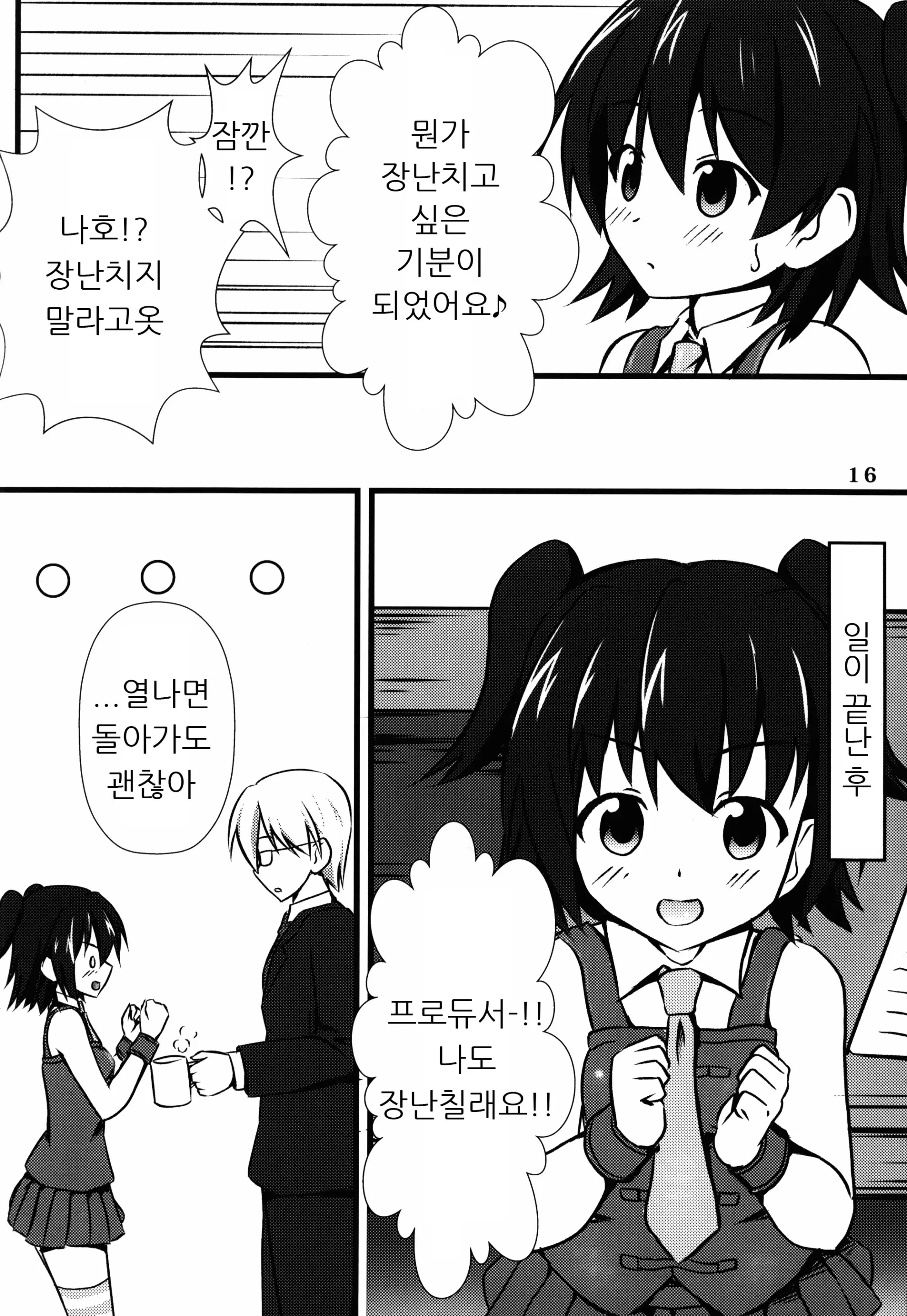 웹툰 이미지 15