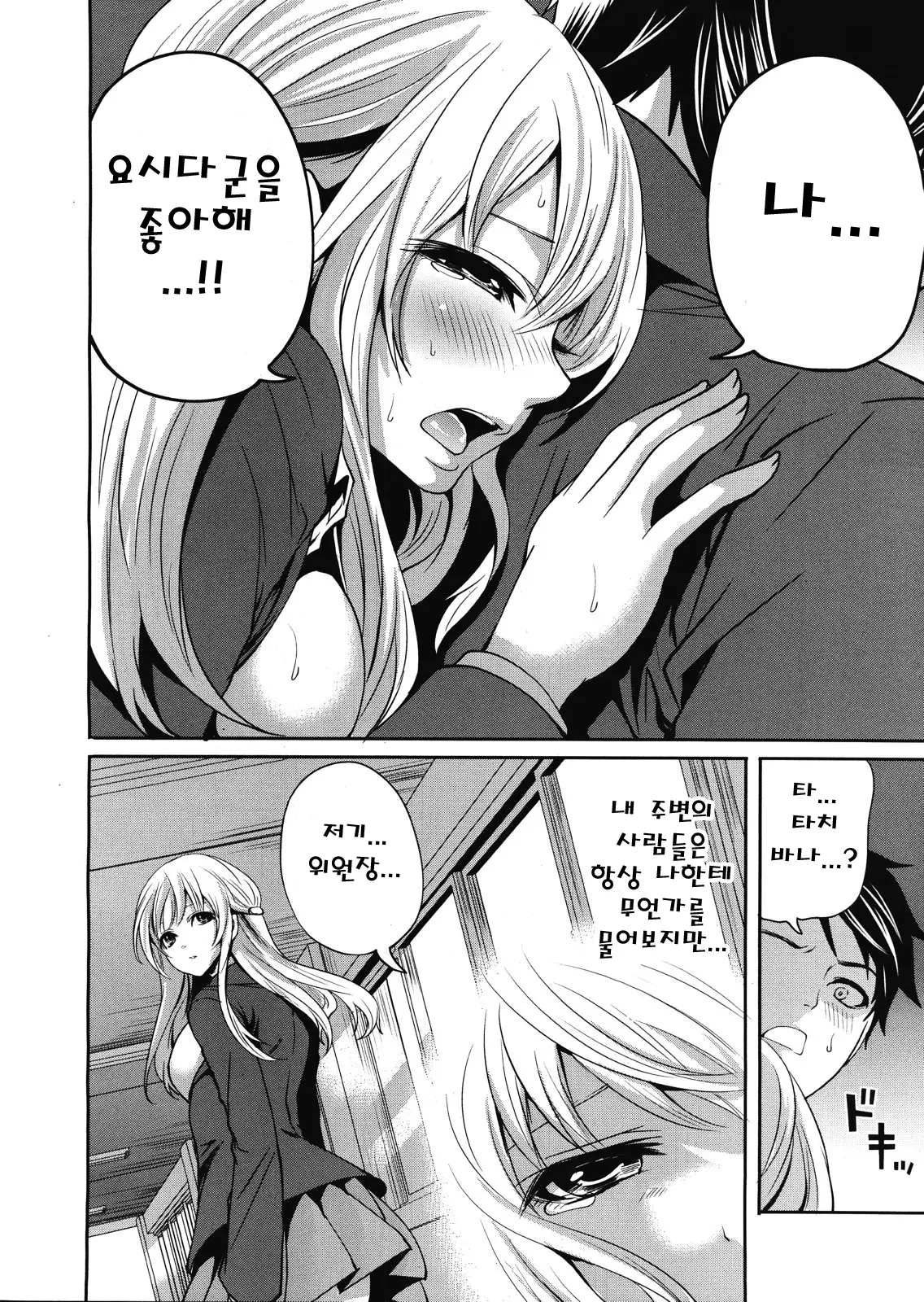 웹툰 이미지 23