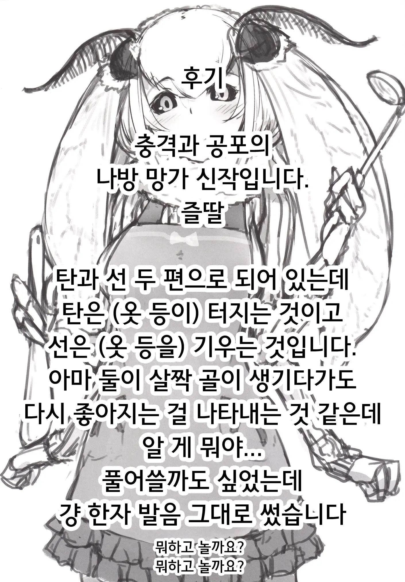 웹툰 이미지 26