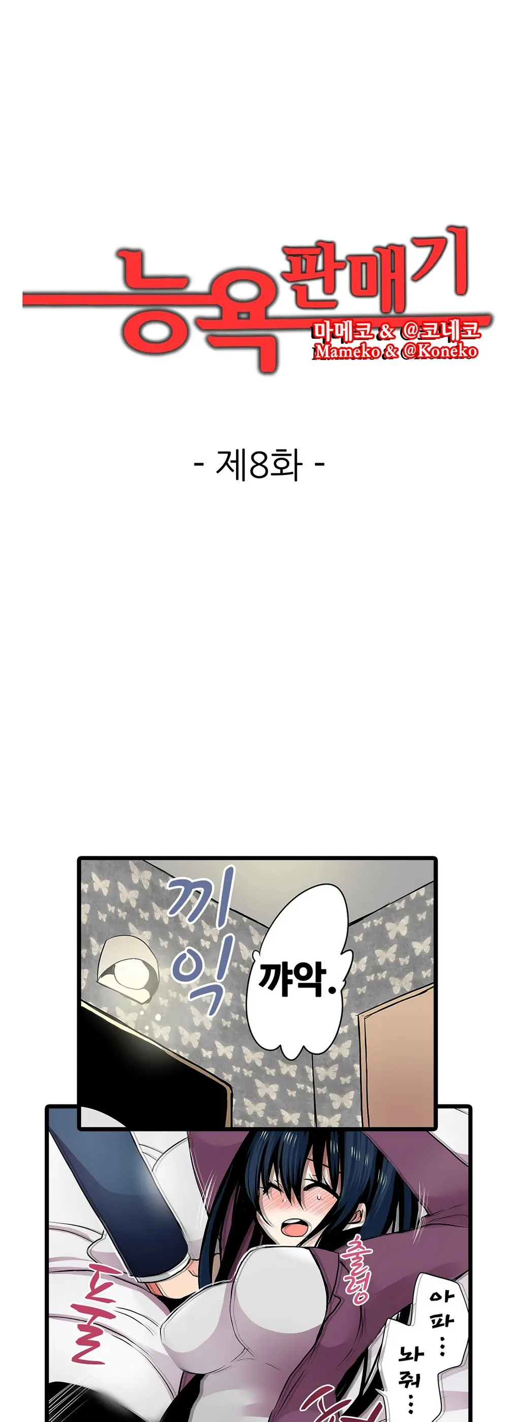 웹툰 이미지 151