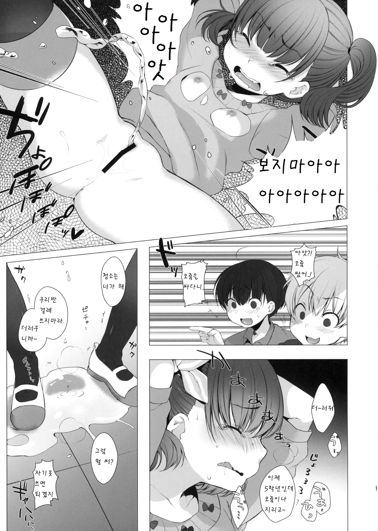 웹툰 이미지 10