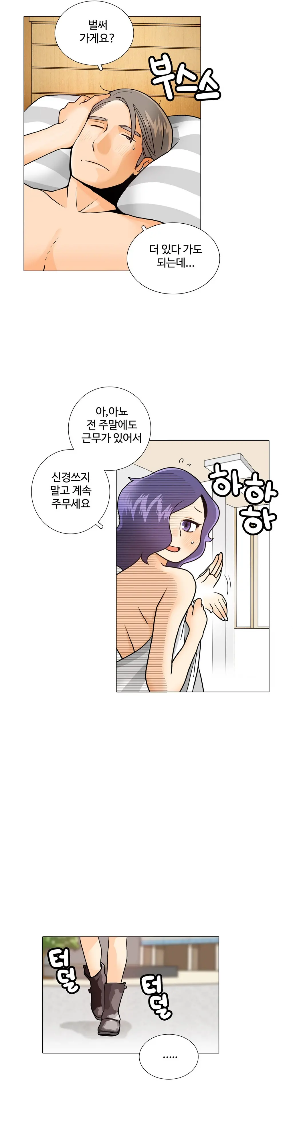 웹툰 이미지 303