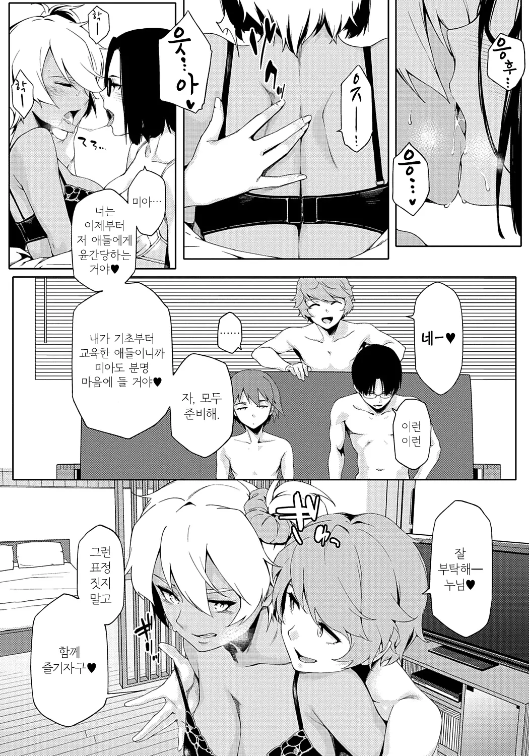 웹툰 이미지 147
