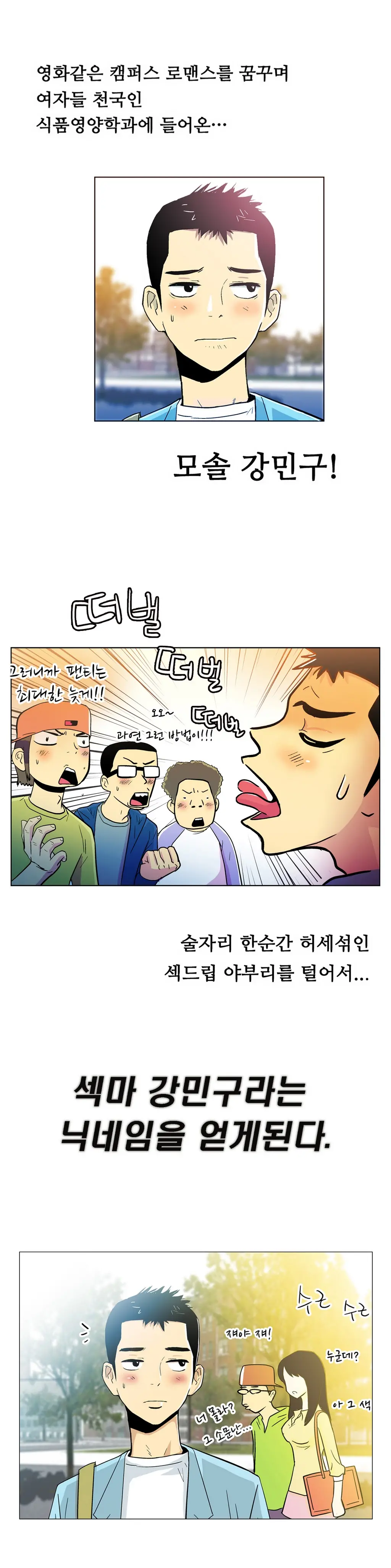 웹툰 이미지 48