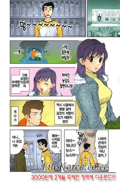 웹툰 이미지 86