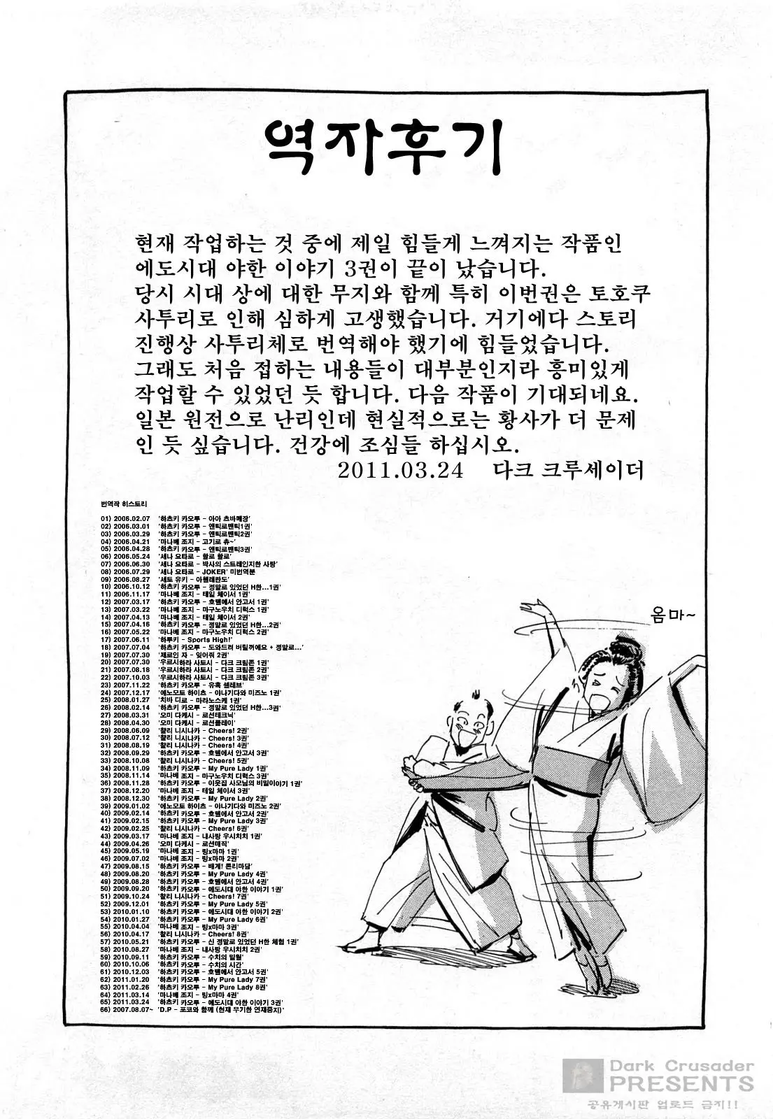 웹툰 이미지 198