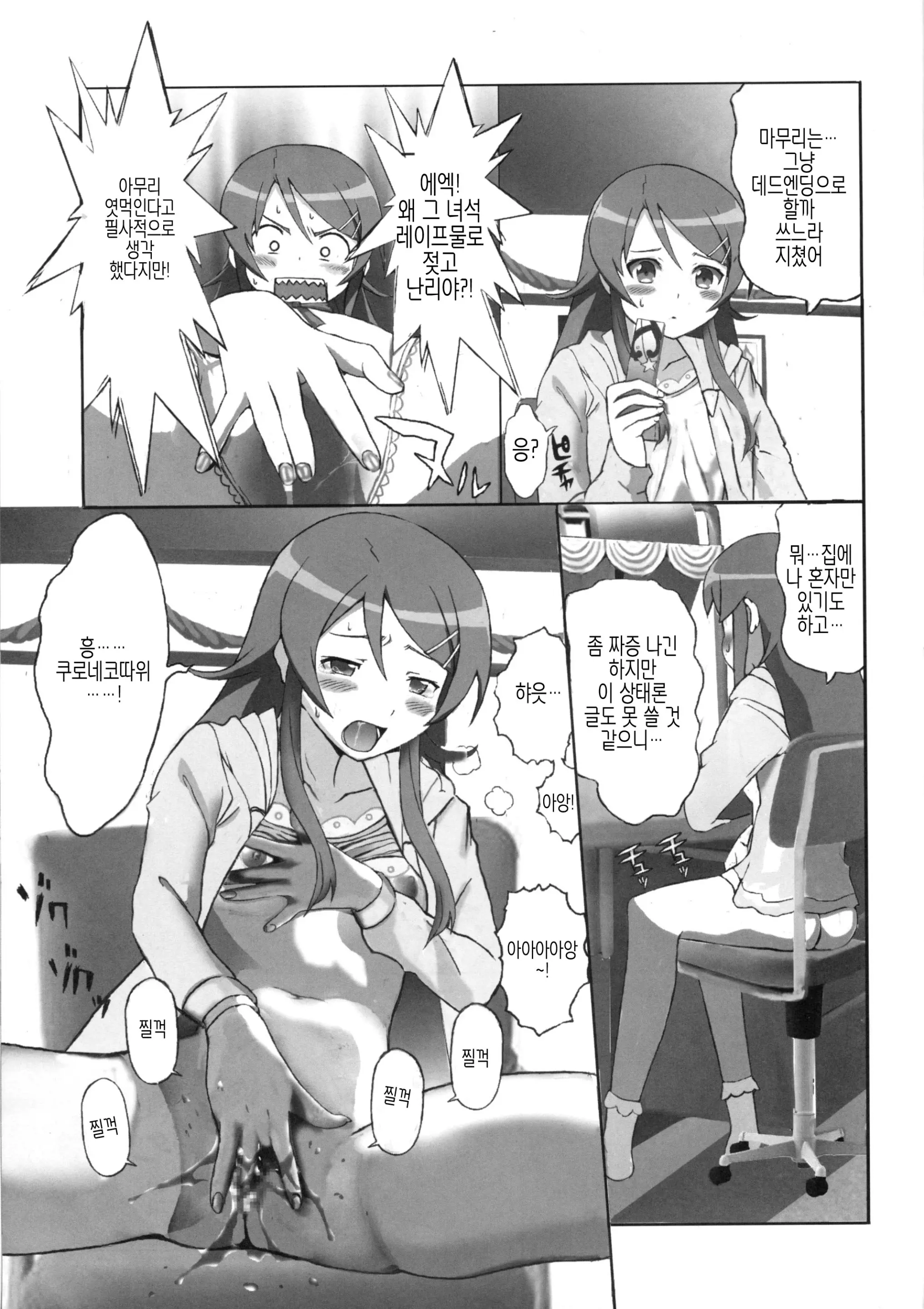 웹툰 이미지 16