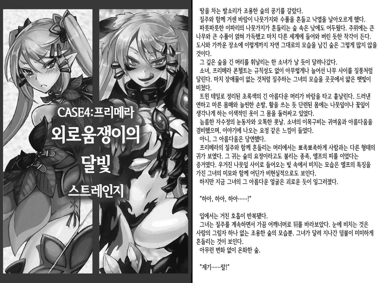 웹툰 이미지 145