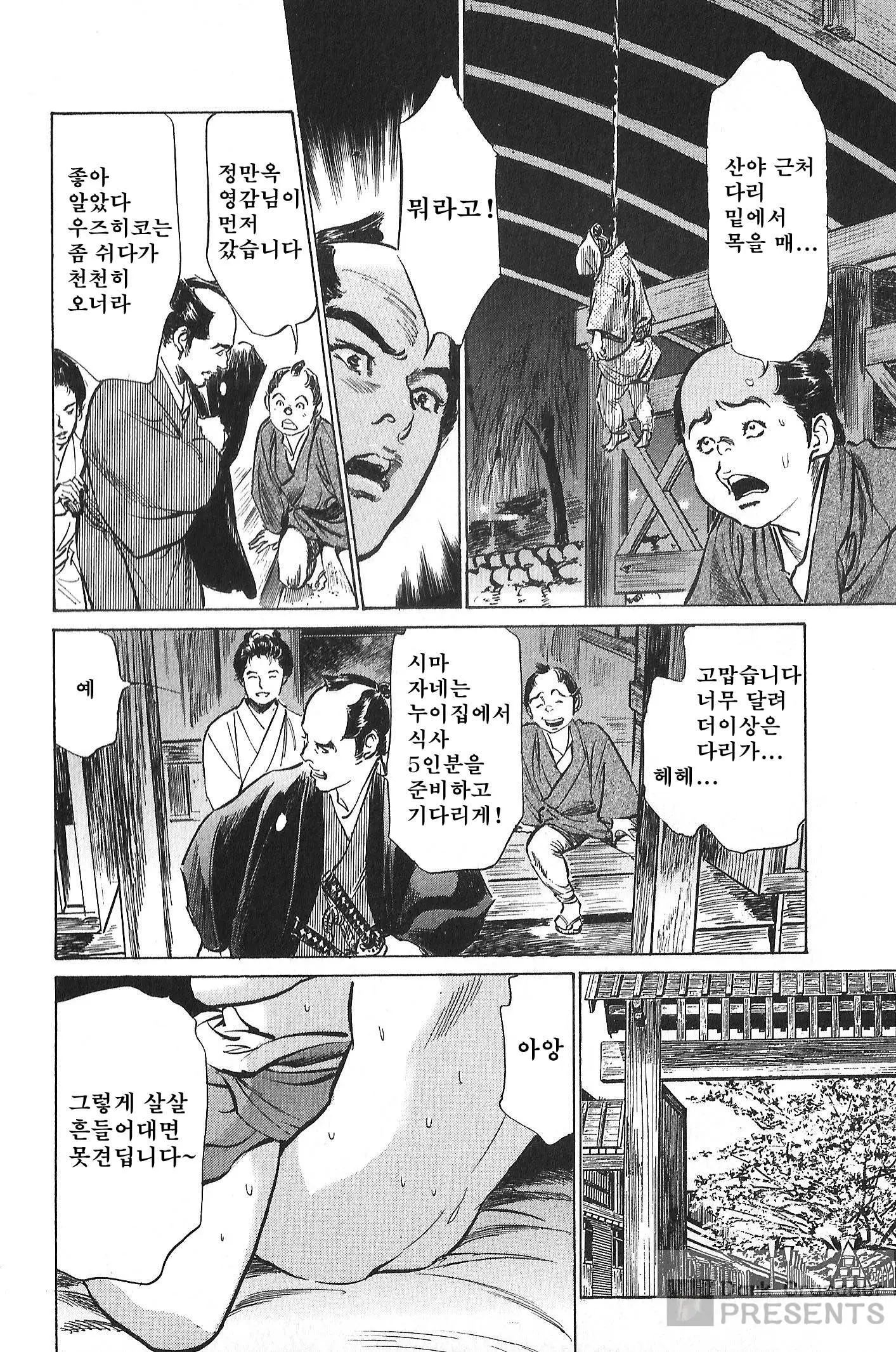 웹툰 이미지 159