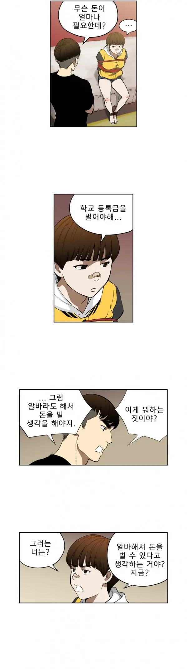 웹툰 이미지 461