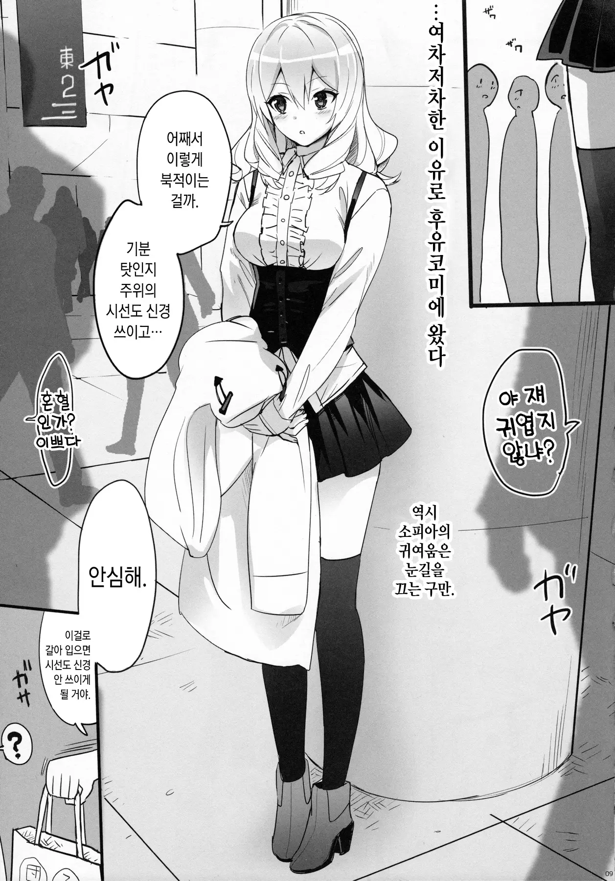 웹툰 이미지 7