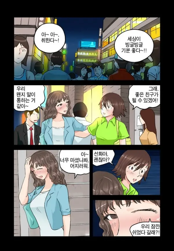 웹툰 이미지 202