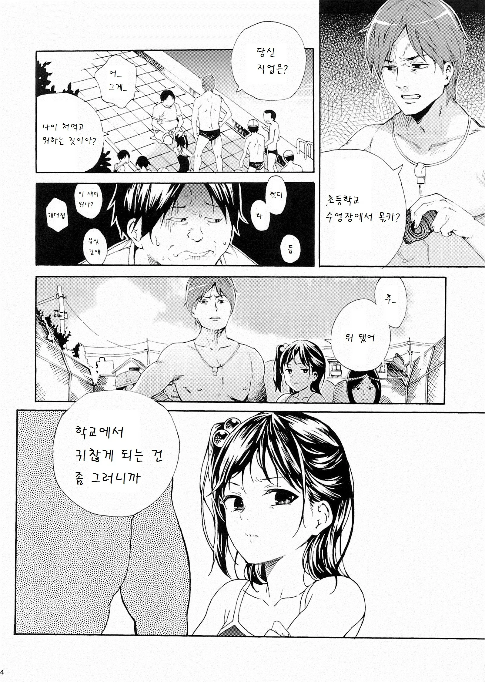 웹툰 이미지 3