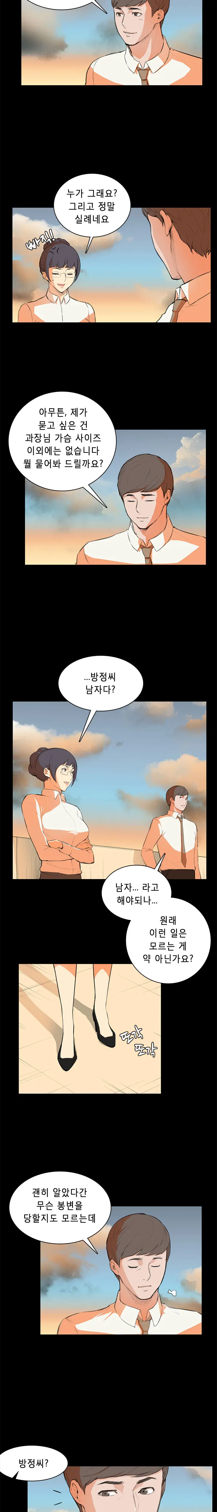 웹툰 이미지 86