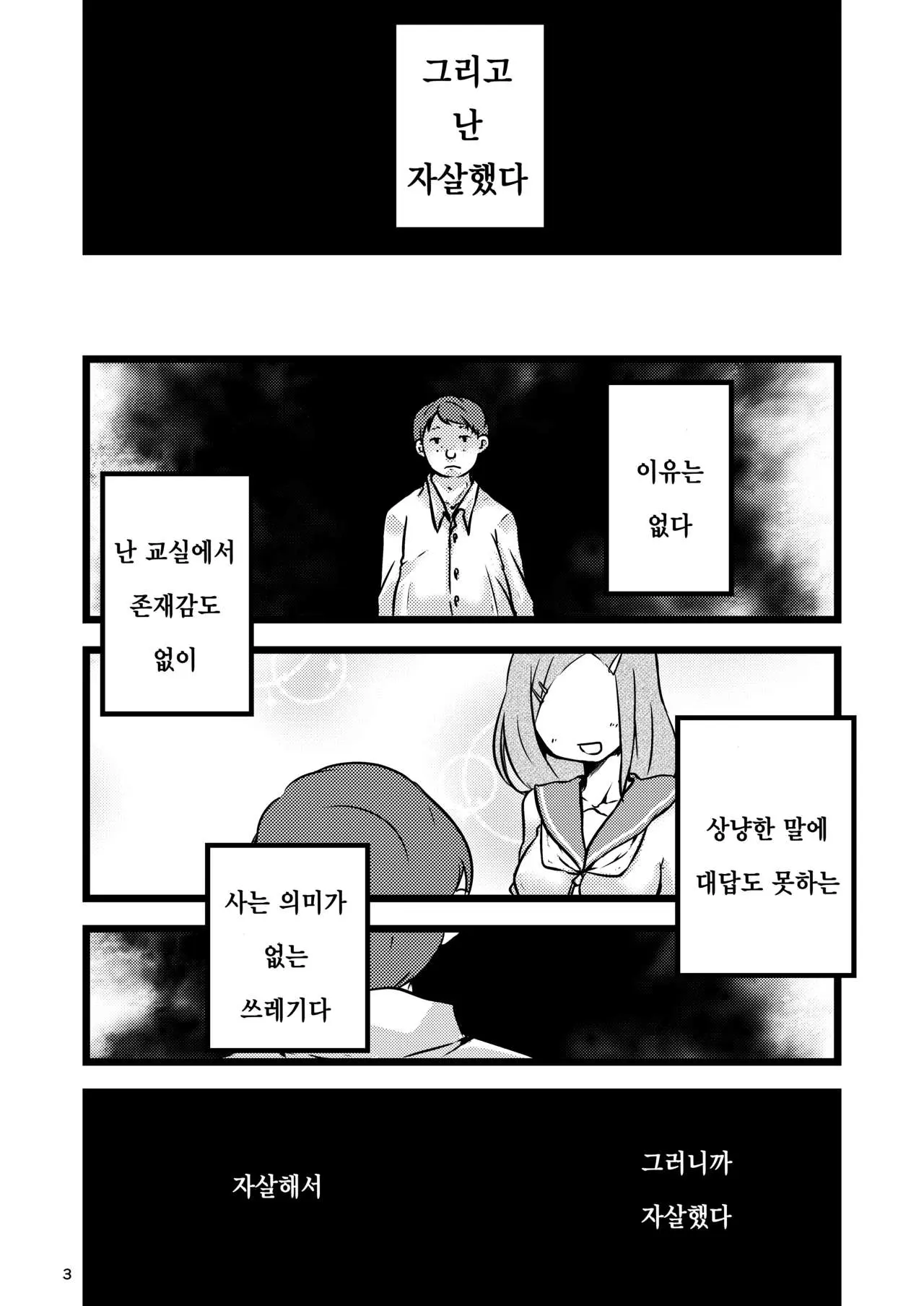 웹툰 이미지 1