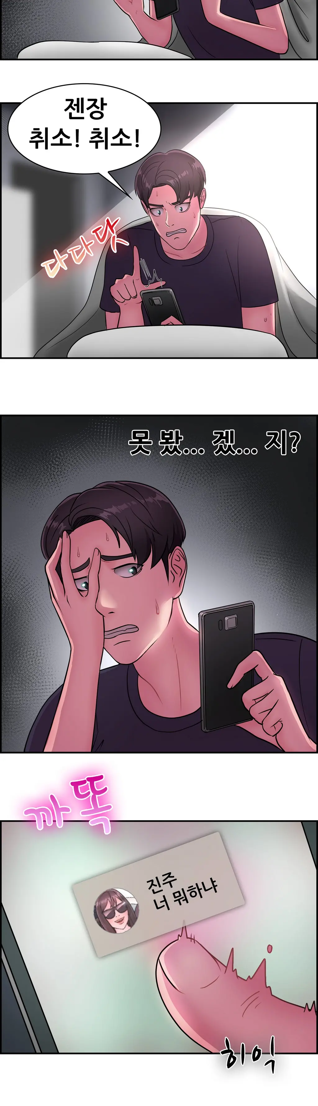 웹툰 이미지 250