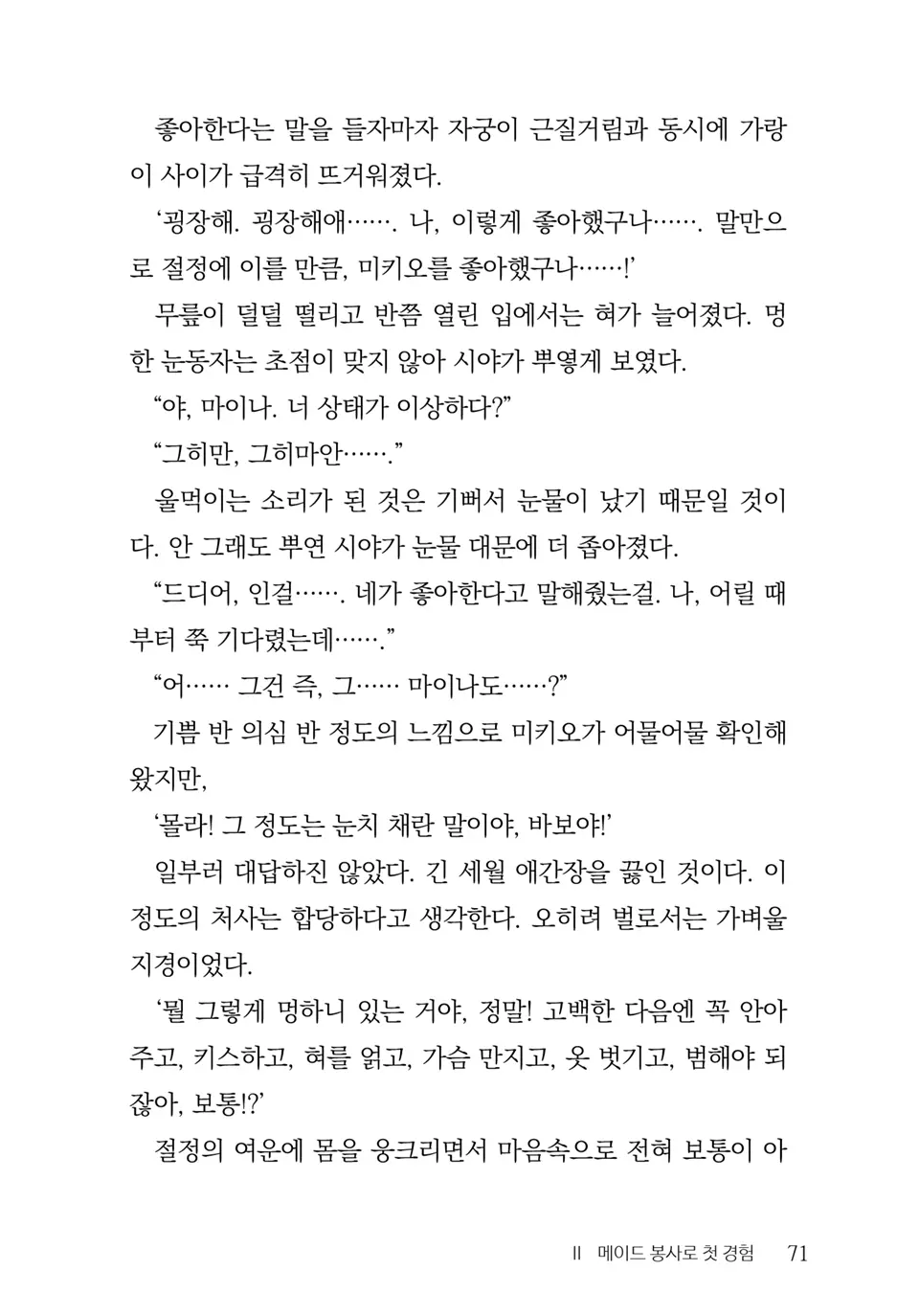 웹툰 이미지 72
