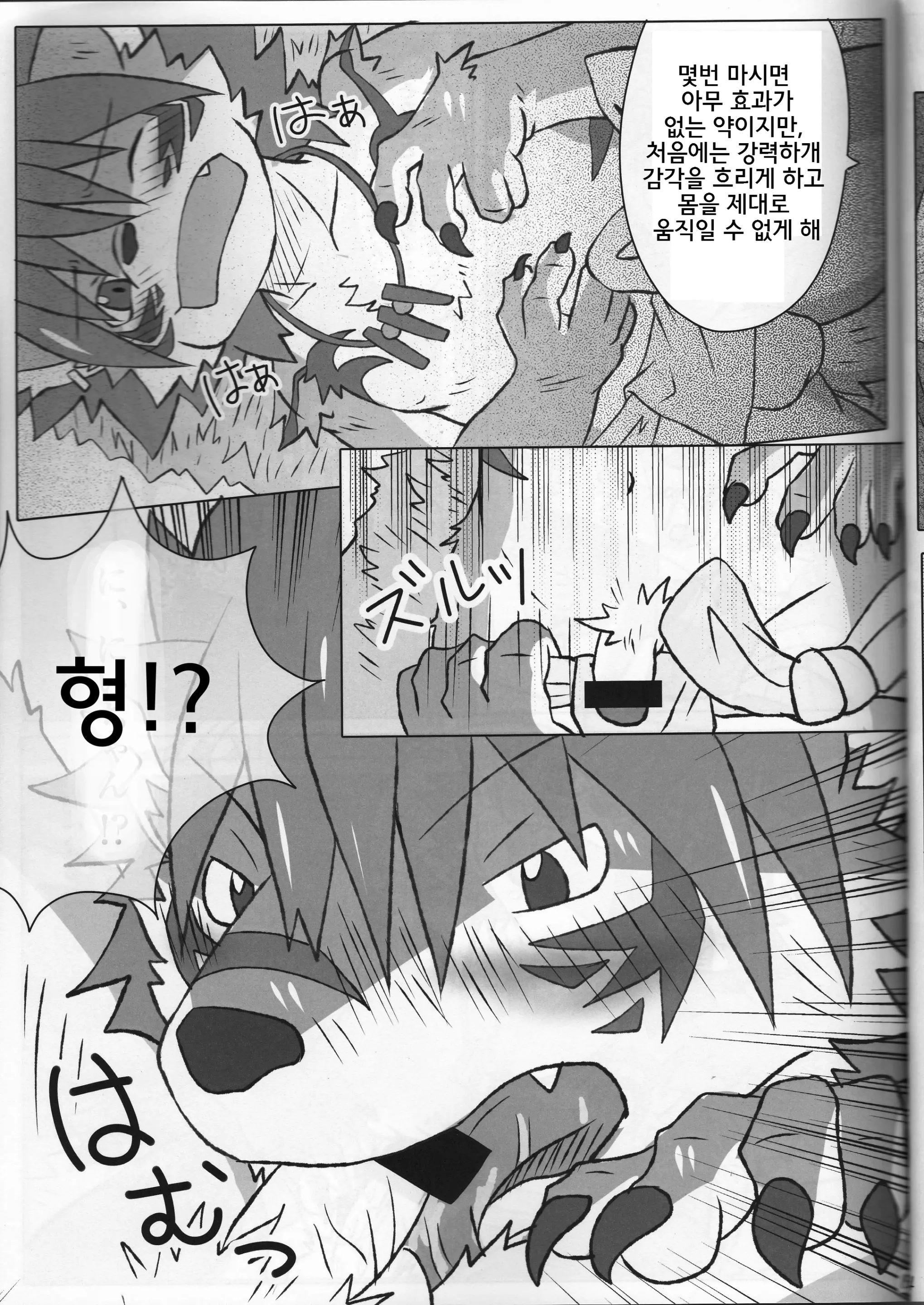 웹툰 이미지 13