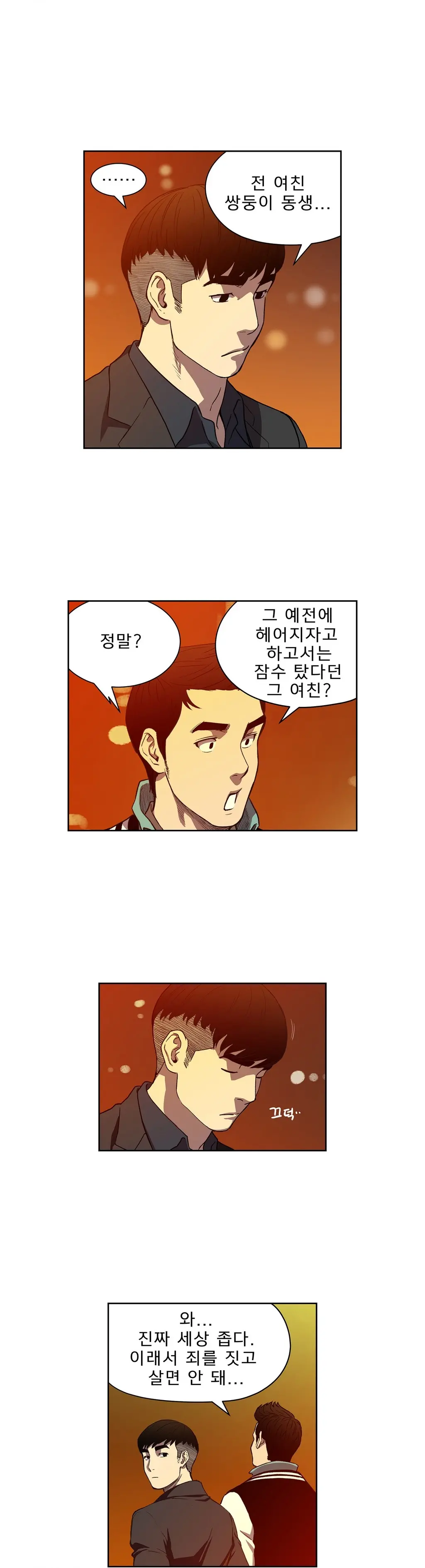 웹툰 이미지 347
