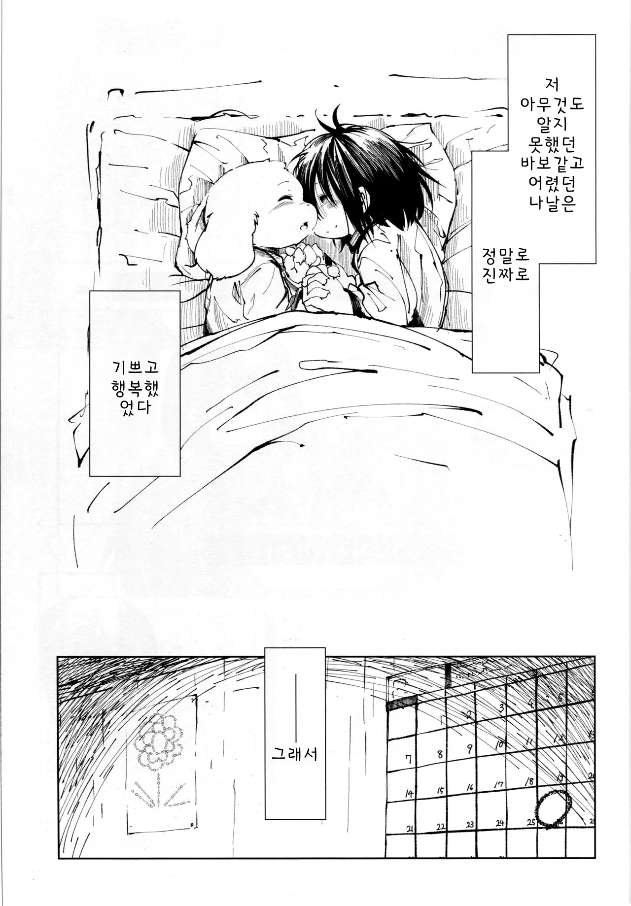 웹툰 이미지 13