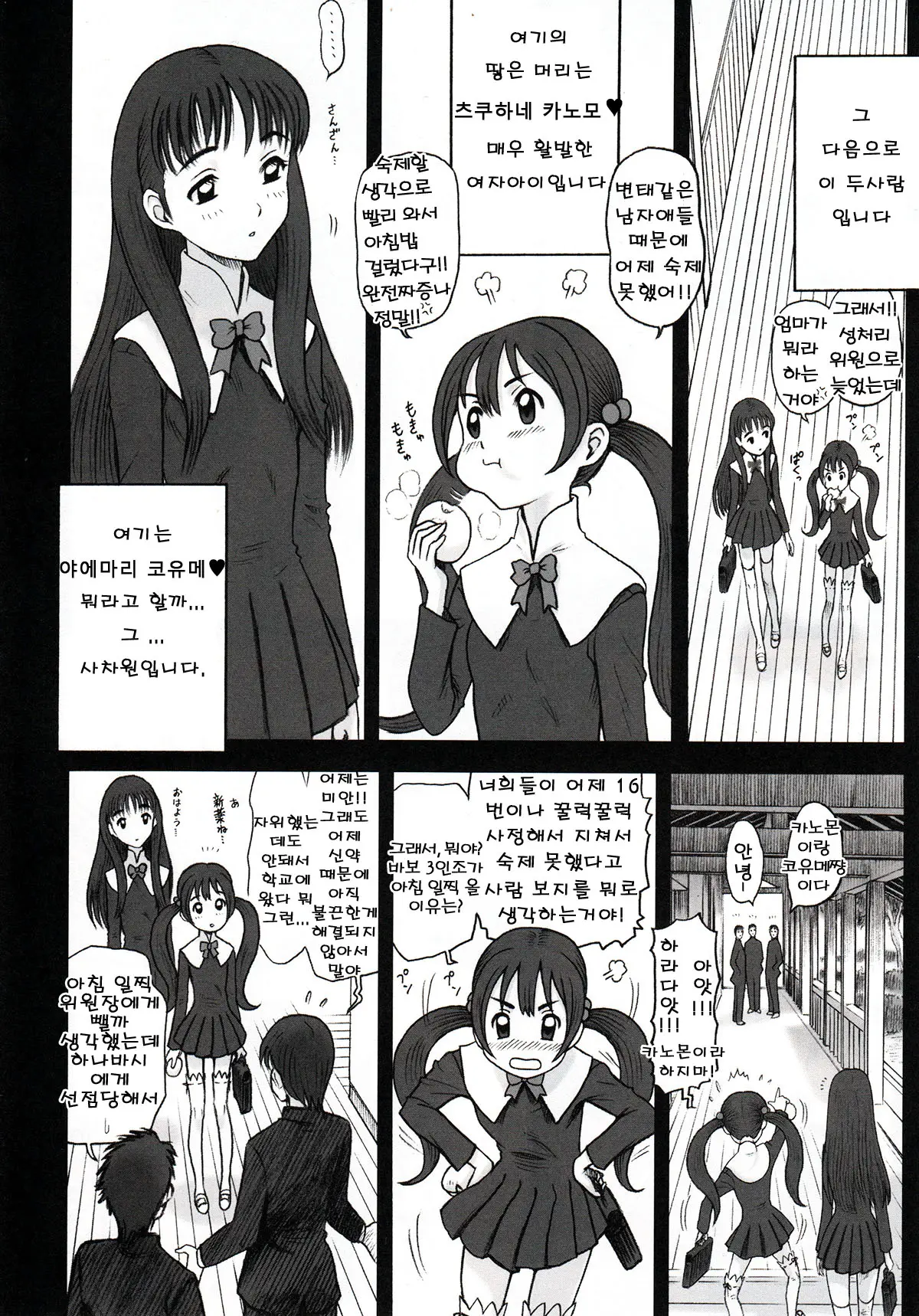 웹툰 이미지 9