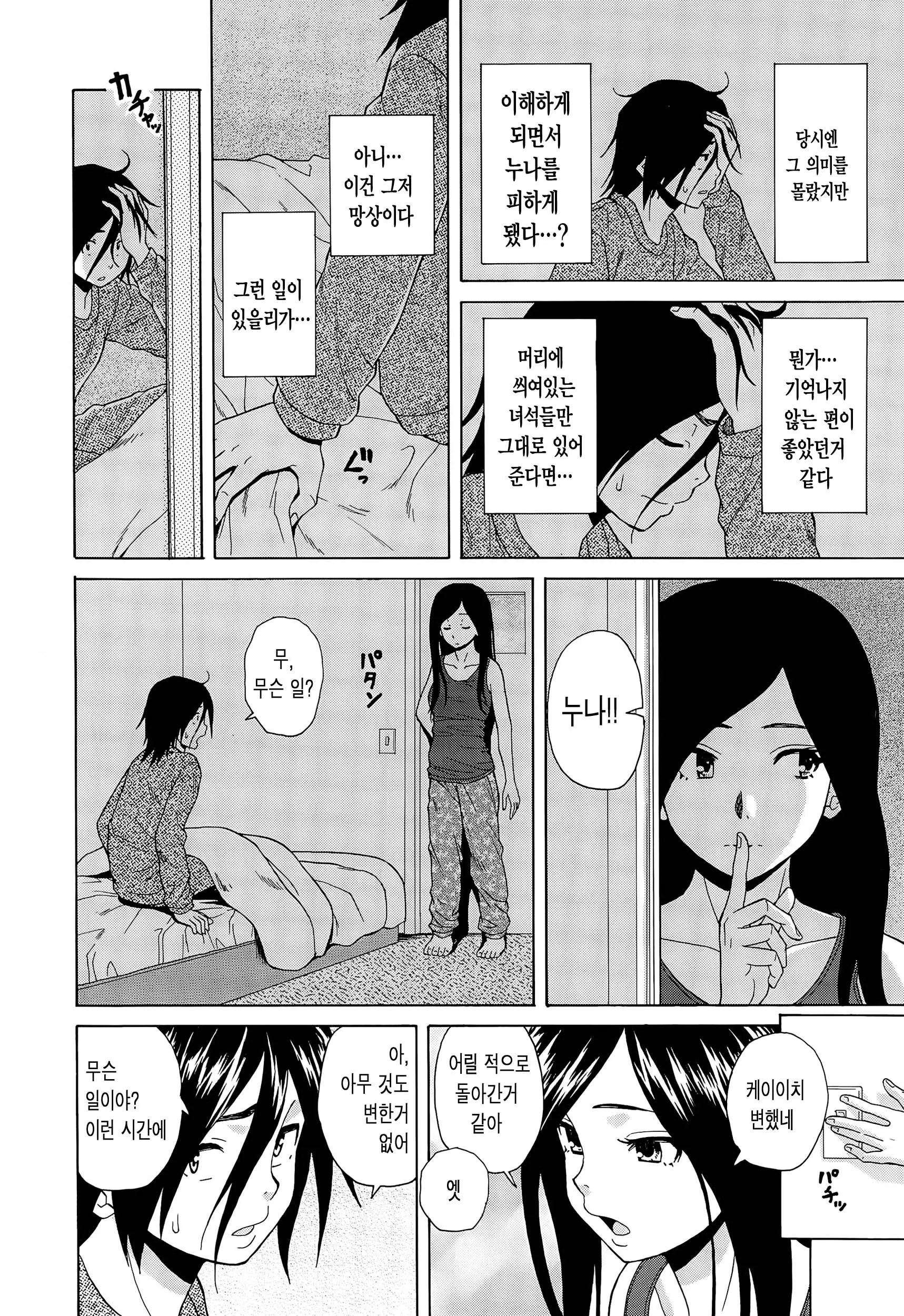 웹툰 이미지 72
