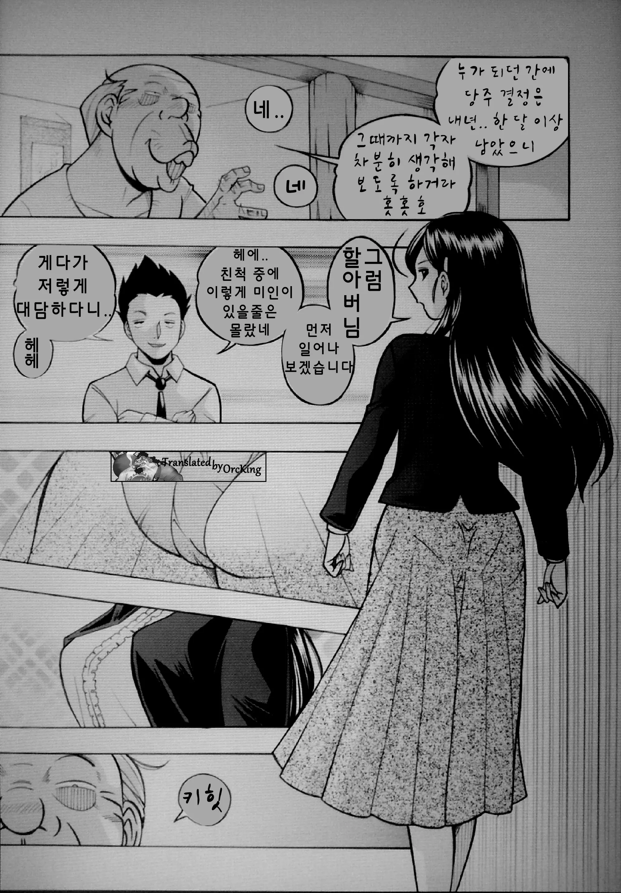 웹툰 이미지 6