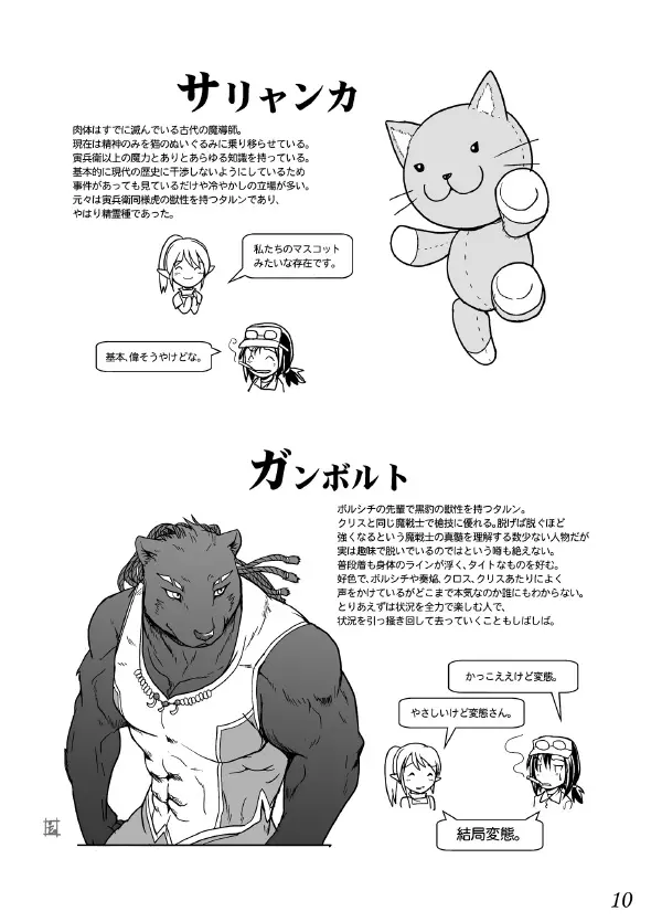 웹툰 이미지 7