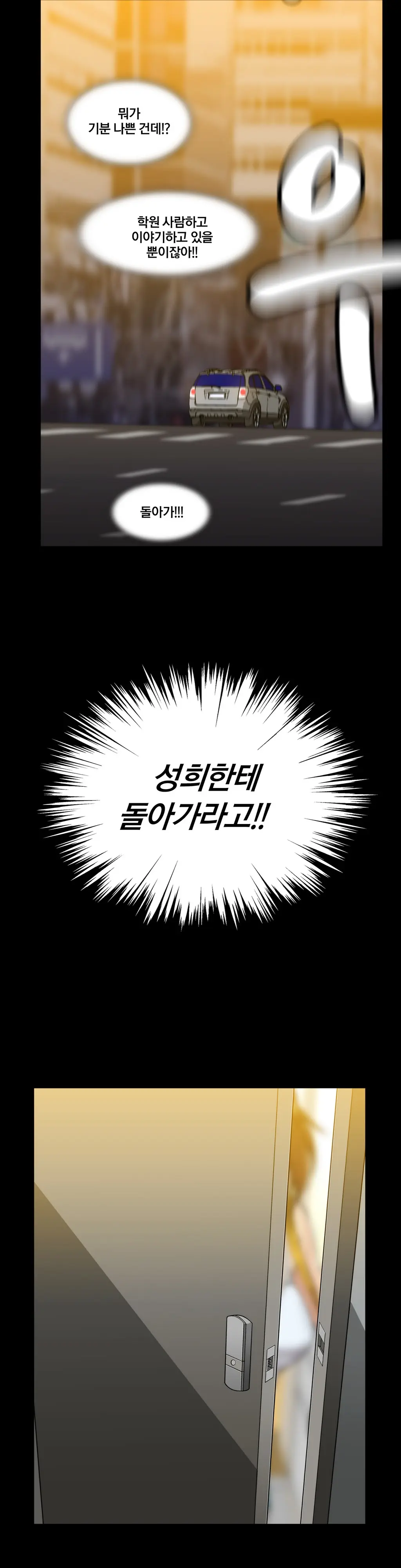 웹툰 이미지 438