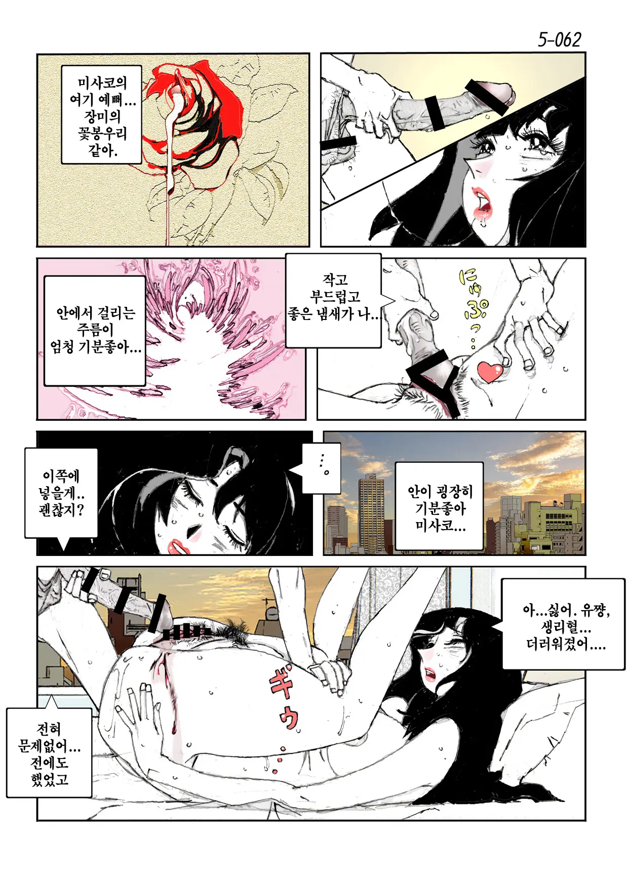웹툰 이미지 63