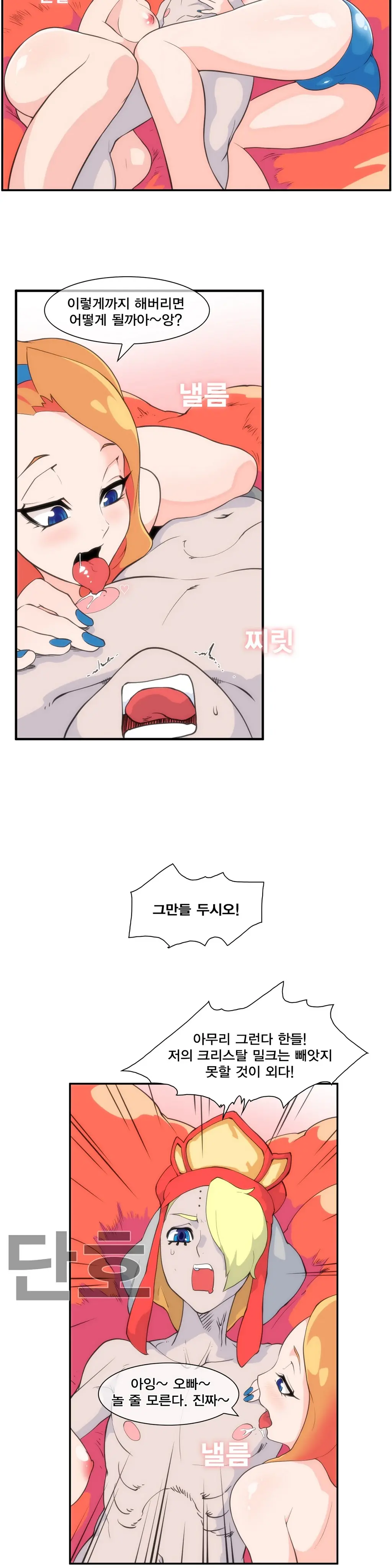웹툰 이미지 319