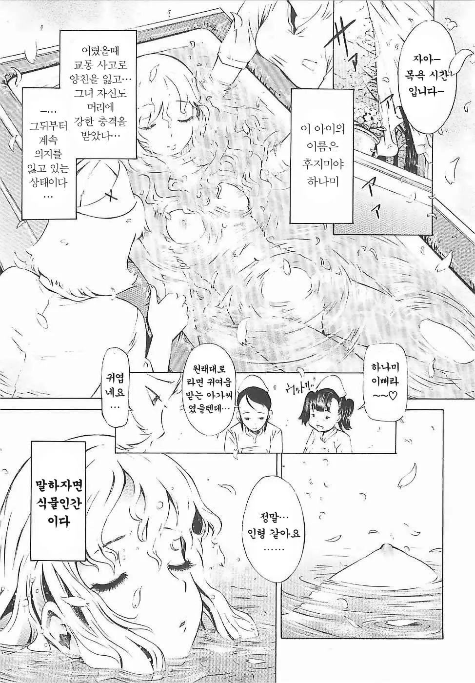 웹툰 이미지 155
