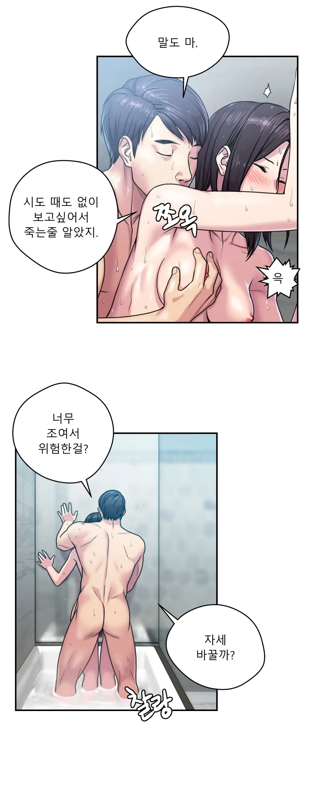 웹툰 이미지 153